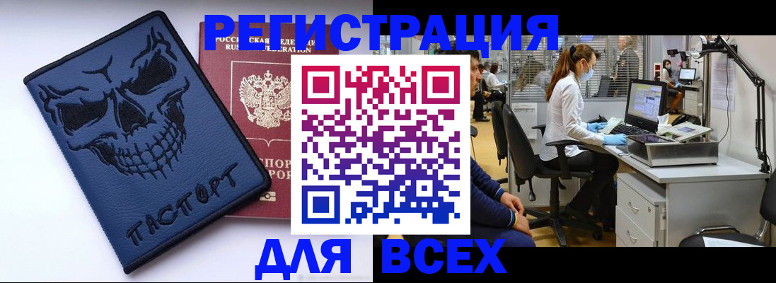 регистрация в Вяземском