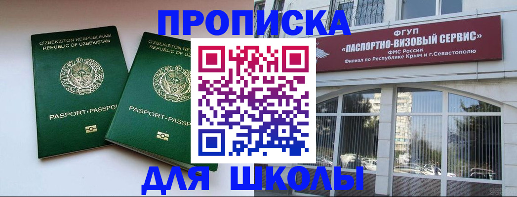 временная прописка в Вяземском