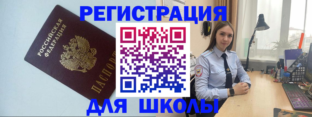 временная регистрация надежно в Вяземском