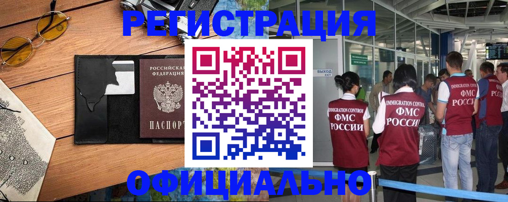 регистрация для школы в Вяземском