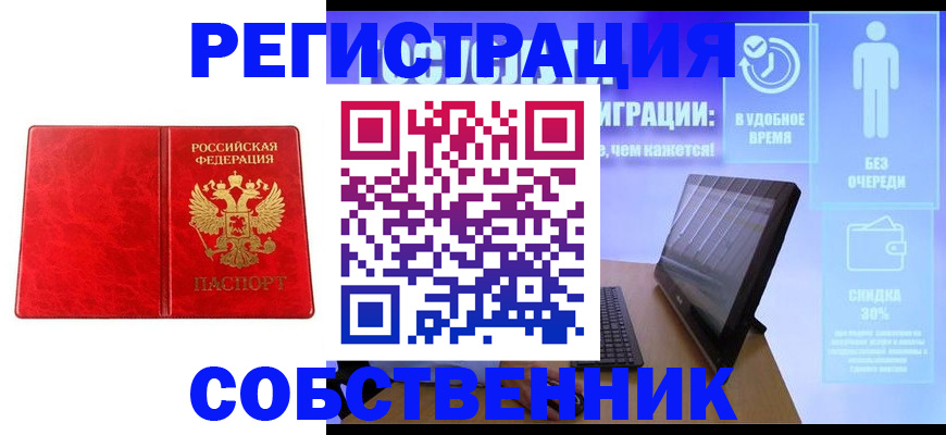 купить прописку в Вяземском